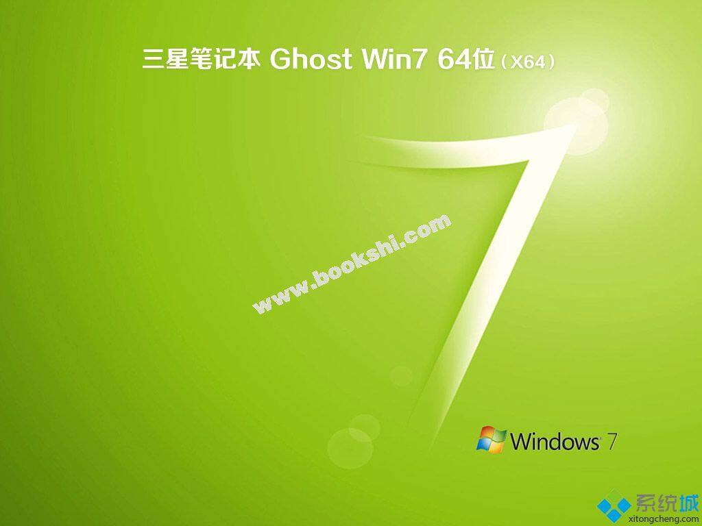 三星笔记本ghost win7 64位官方旗舰版v2018.08