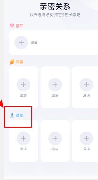 qq情侣关系可以绑定几个人 qq最多可以建立几个闺蜜基友关系