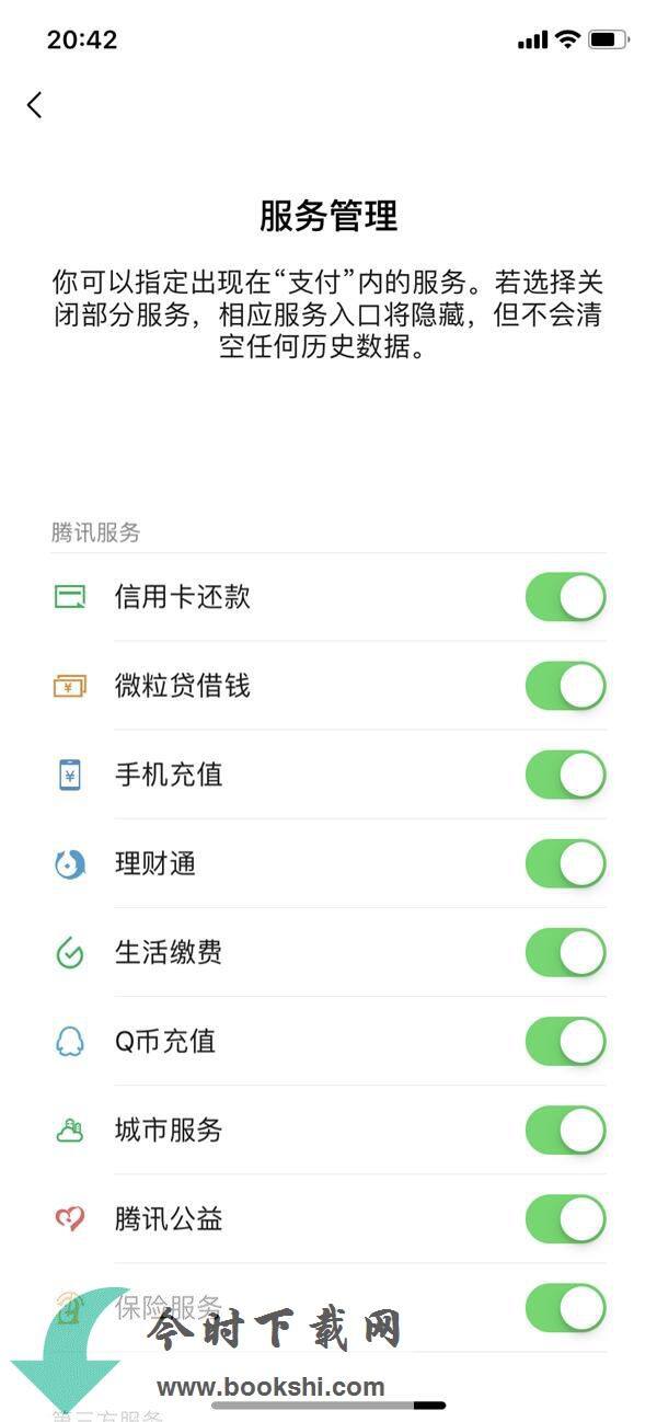微信服务管理是干嘛的 微信服务管理的作用一览