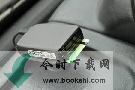 高路公路ETC在哪办理 需要多少钱？ETC办理要带哪些证件？