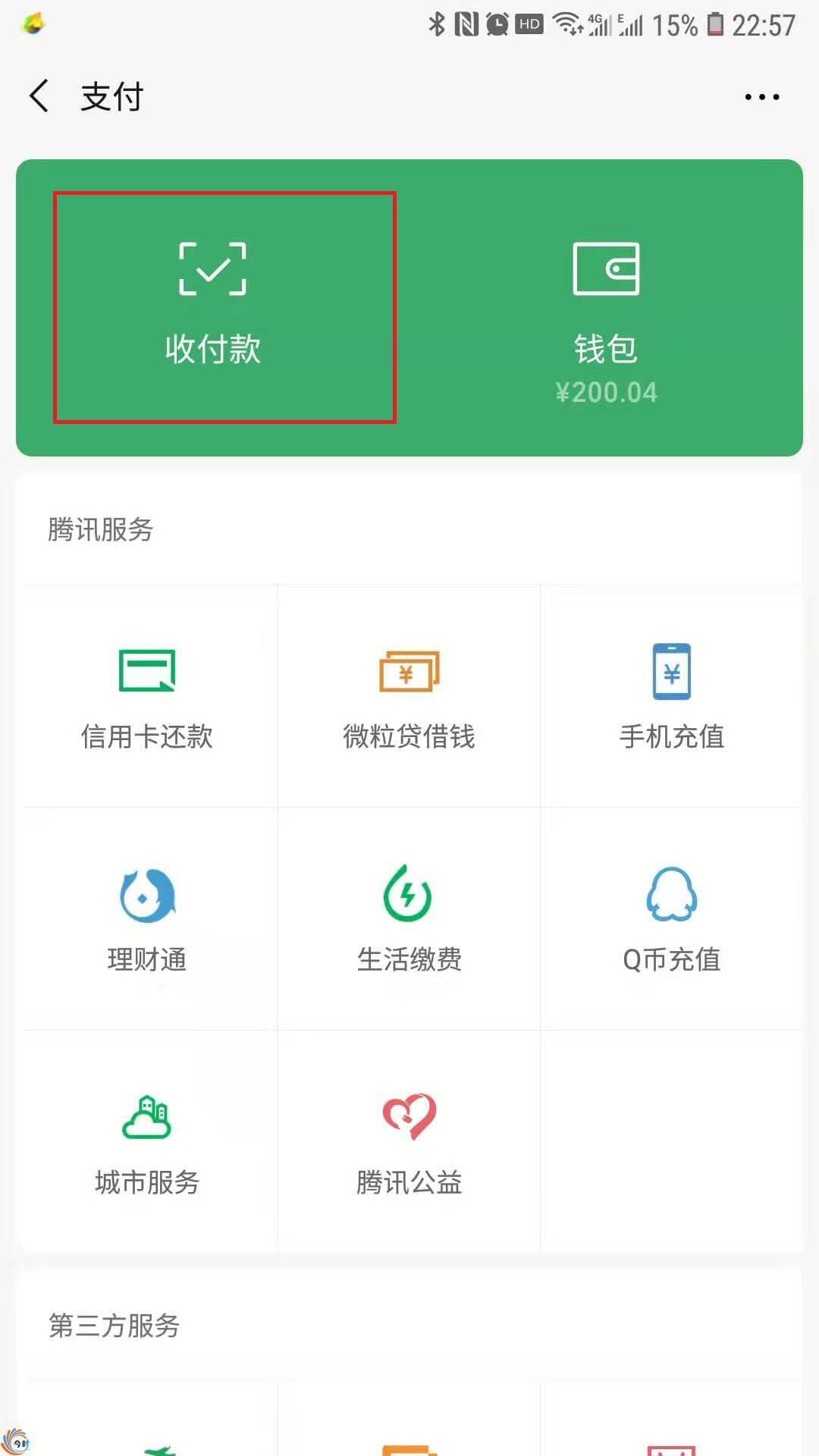 微信朋友会员功能在哪？微信朋友会员功能入口介绍