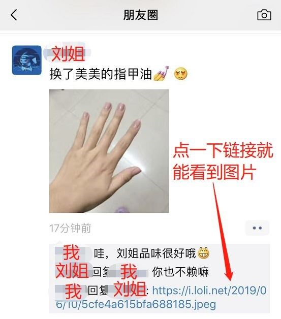 微信朋友圈评论怎么发图片