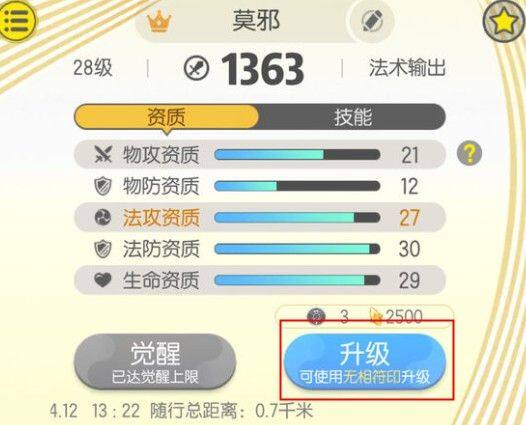 一起来捉妖无相符印怎么得 无相符印获取方法[视频][多图]图片1