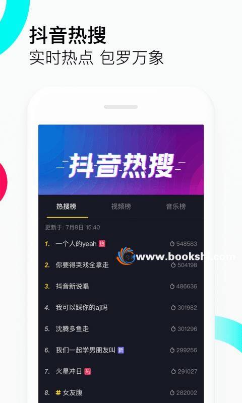 抖音