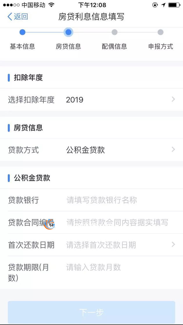 个税app正式启用 附下载注册使用完整指南