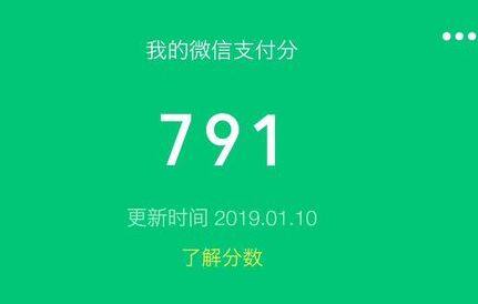 微信支付分在哪看？微信支付分有什么用 在哪开通/关闭？