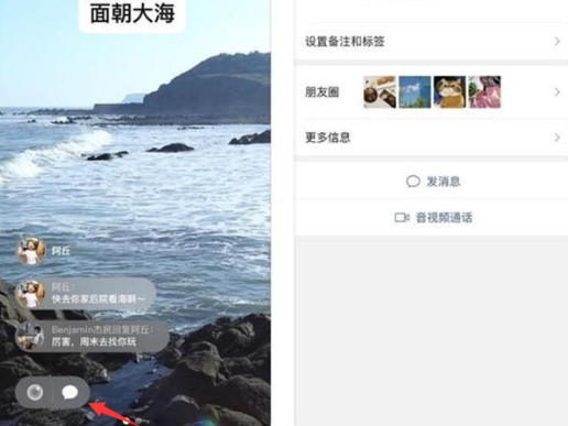 微信视频动态怎么发私密留言 微信朋友圈私密留言教程