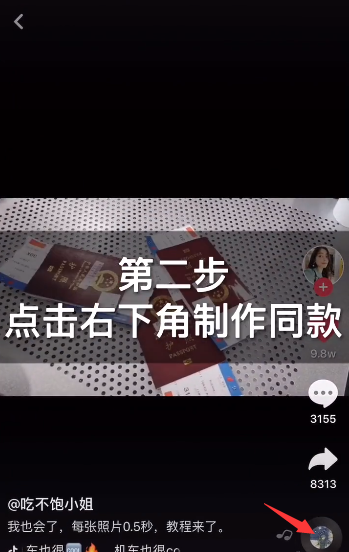 抖音怎么制作热门卡点视频  抖音卡点视频制作教程(图文)