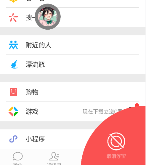 å¾®ä¿¡æµ®çªåè½åçº§å¦ å¾®ä¿¡æµ®çªåè½æä¹ç¨æä»ä¹å°æå·§å¨åªéè®¾ç½®å¢