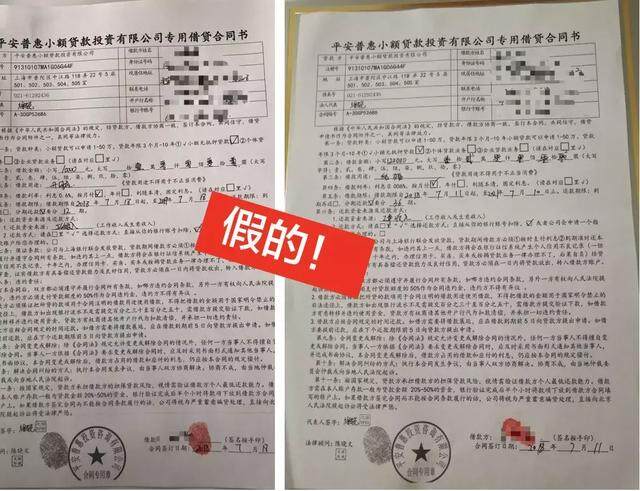 「谨防」恭喜您！由于信用良好，您已获本行30万贷款额度...是真的吗？