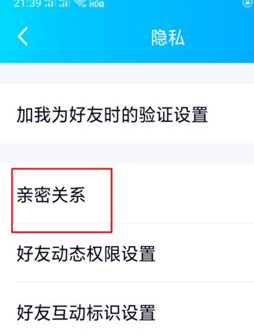 qq情侣关系可以绑定几个人 qq最多可以建立几个闺蜜基友关系