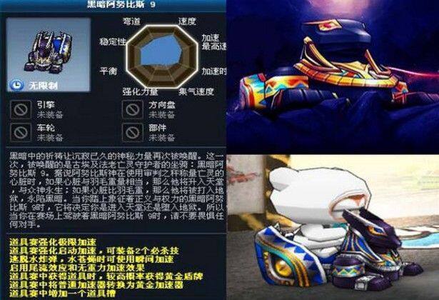 跑跑卡丁车手游道具车哪个好 最强道具车选择推荐[多图]图片5