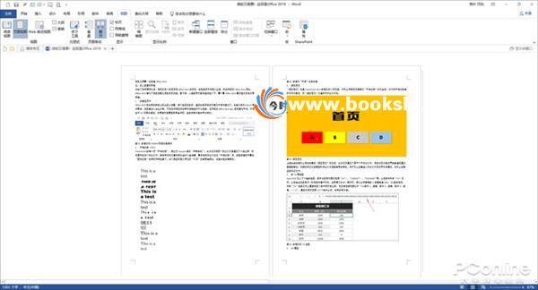三年磨一剑/Win10独占！Office 2019正式版体验