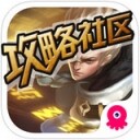 【辅助工具】王者荣耀掌游宝安卓版