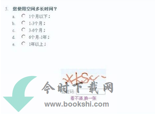 如何关闭QQ空间 关闭QQ空间方法介绍