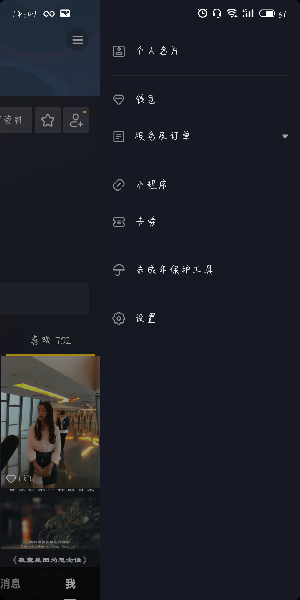抖音点赞如何不被别人看到？抖音喜欢视频隐藏点赞设置方法