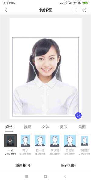 Ai免费拍证件照
