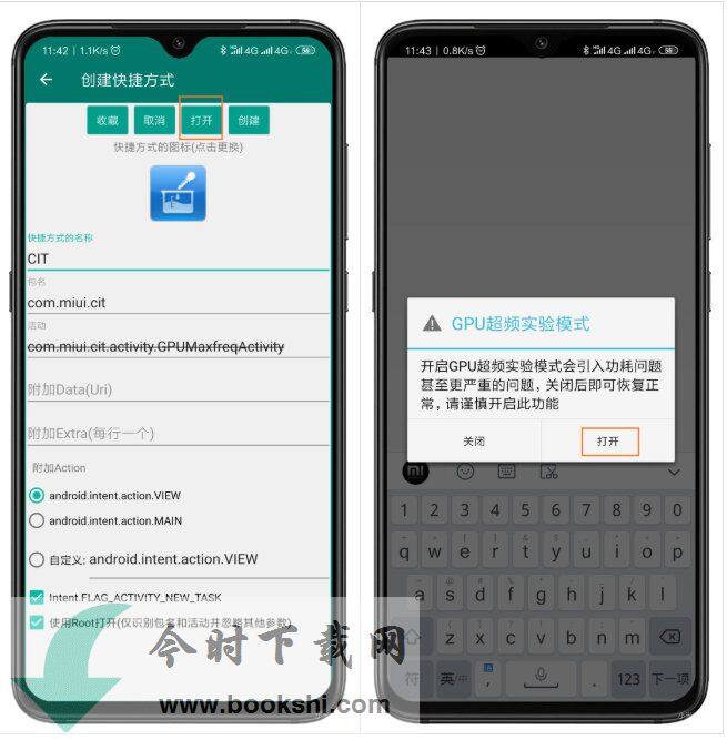 小米9 GPU怎么超频？小米9怎么打开GPU超频模式