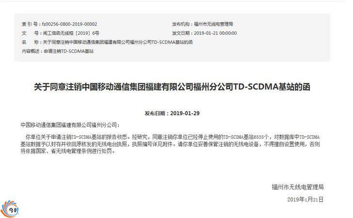 移动3G退网是怎么回事？移动为什么要将3G退网？