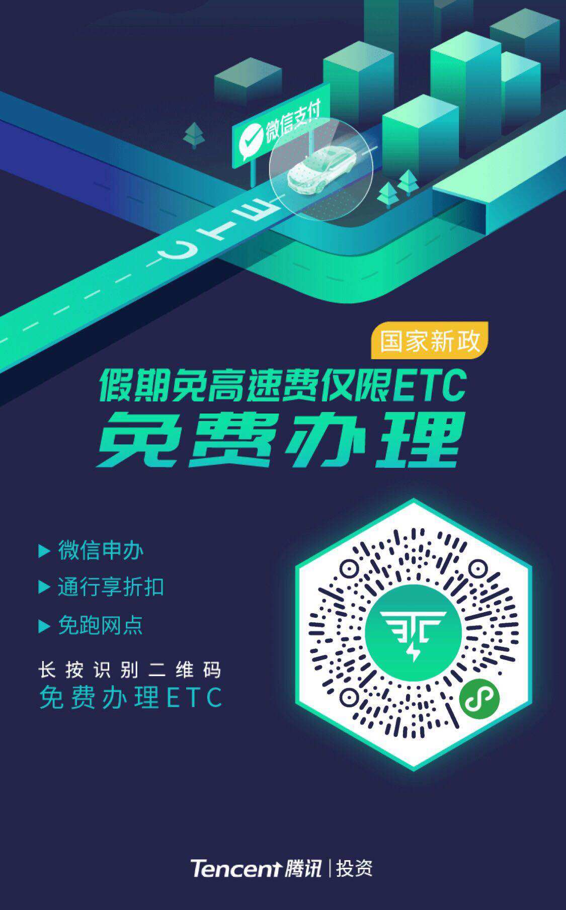 etc信用卡怎么申请？etc信用卡使用方法