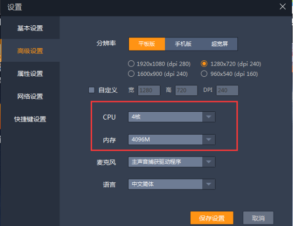和平精英怎么在电脑上运行？电脑PC模拟器上玩和平精英的方法