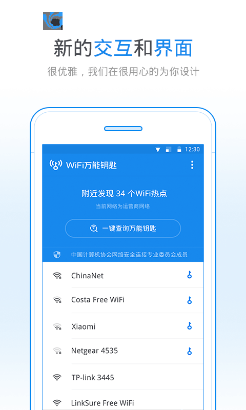 WiFiä¸è½é¥å-åºç¨æªå¾