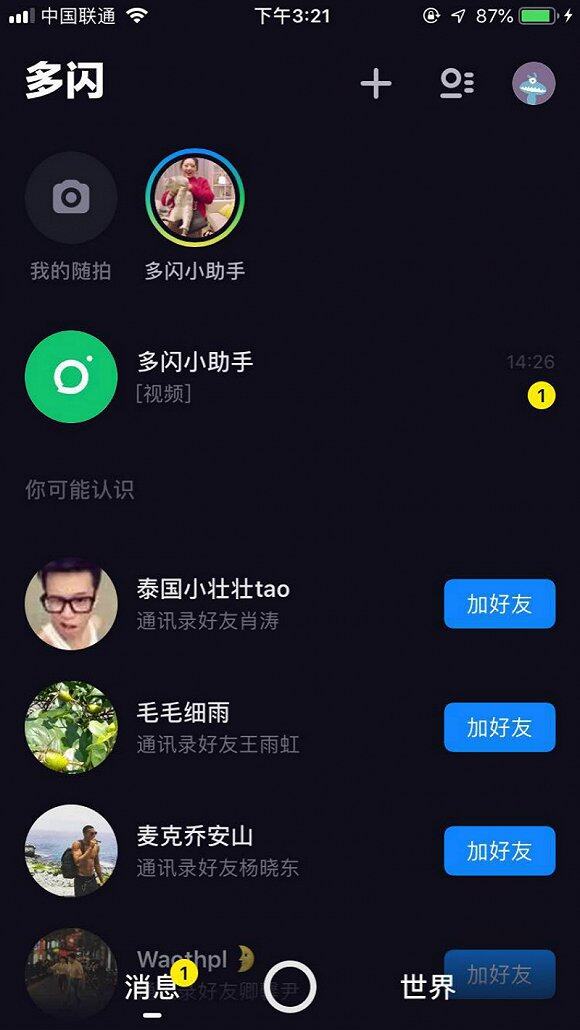 多闪app怎么玩？多闪app玩法攻略