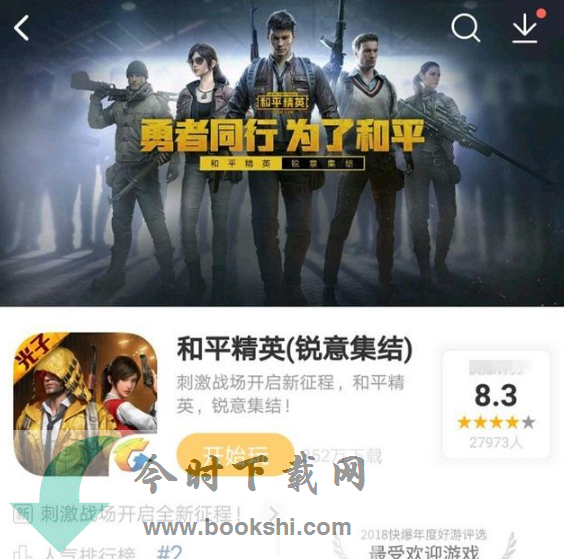和平精英体验服开测在哪申请 和平精英测试版服在哪玩