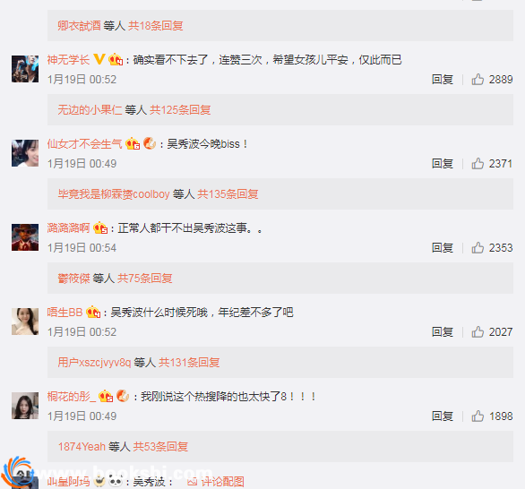 王思聪再怒怼渣男吴秀波  吴秀波陈昱霖协议内容曝光 吴秀波家庭背景