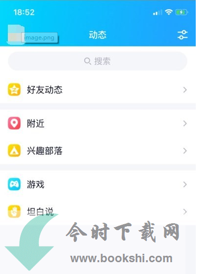 手机QQ v8.0 iOS内测版更新了什么？ 手机QQ v8.0正式版啥时候发布 在哪下载？