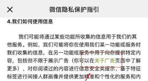 微信朋友圈怎么关闭广告 手把手教你关闭朋友圈广告教程