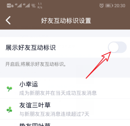 QQ亲密关系怎么打开 QQ亲密关系标识怎么显示