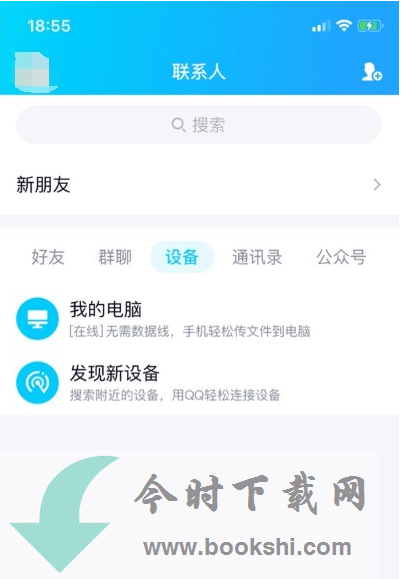 手机QQ v8.0 iOS内测版更新了什么？ 手机QQ v8.0正式版啥时候发布 在哪下载？