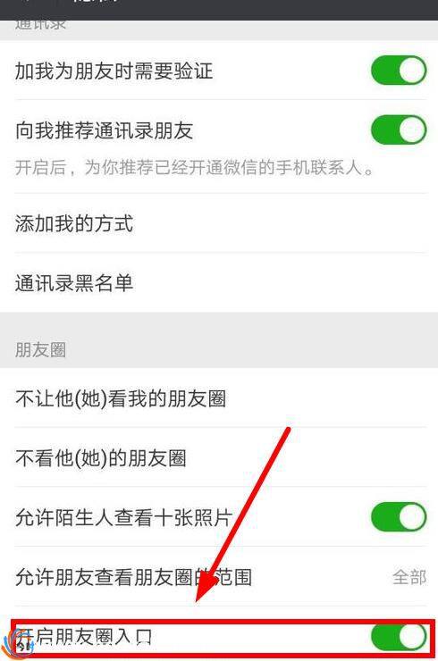 2018微信朋友圈怎么关闭？隐藏朋友圈入口最新方法[多图]图片3