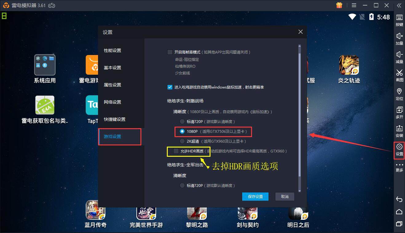 在雷电模拟器上运行和平精英出现卡住闪退怎么办？