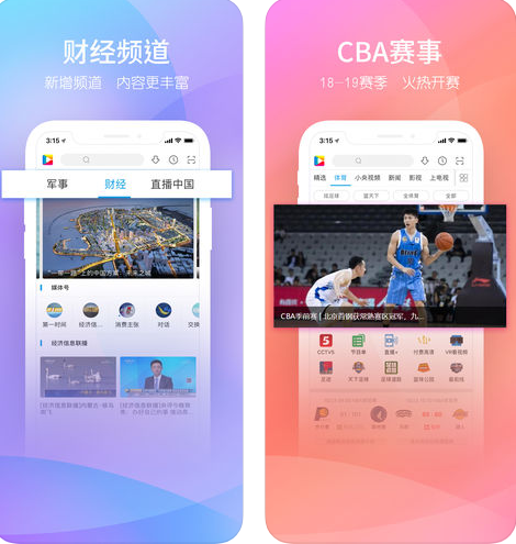 CCTV央视影音iOS版 iPhone/iPad v6.6.2