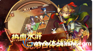 少年水浒传 for iOS v1.1
