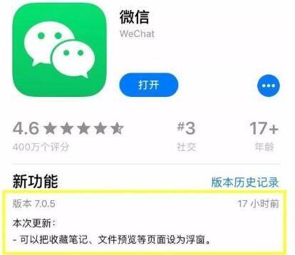 å¾®ä¿¡æµ®çªåè½åçº§å¦ å¾®ä¿¡æµ®çªåè½æä¹ç¨æä»ä¹å°æå·§å¨åªéè®¾ç½®å¢
