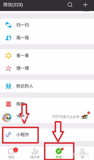 2018微信数据报告在哪看？怎么查看2018微信年中数据报告？(图文)