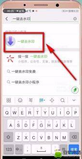 抖音转发视频怎么去除抖音号  抖音视频去除水印的方法