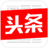 今日头条app v6.9.4安卓最新版（无障碍版）