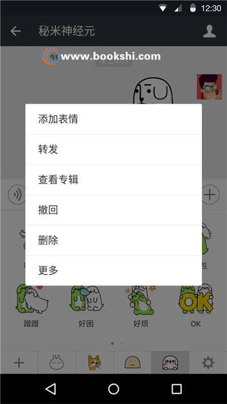 å¾®ä¿¡-åºç¨æªå¾