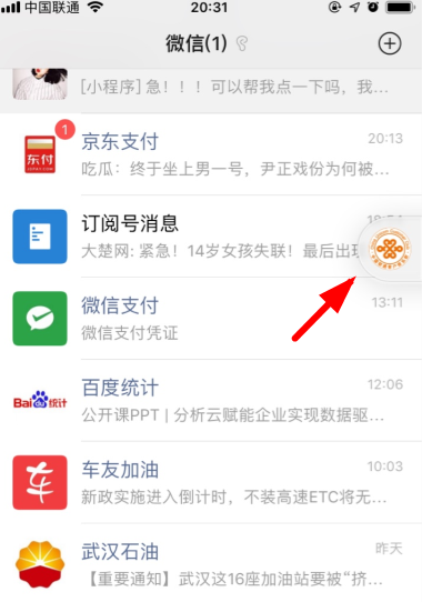 微信浮窗功能有什么用 微信怎么设置浮窗功能