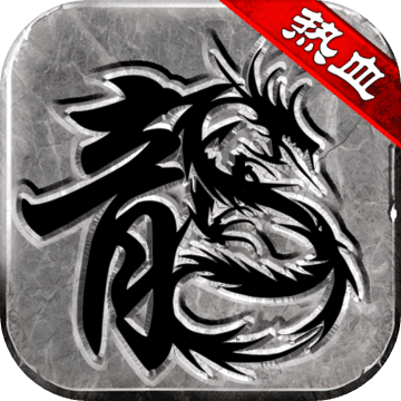 热血传说之决战沙城 for Android v1.6.2.36242