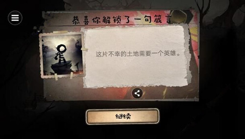 字母人手游第四章图文攻略大全