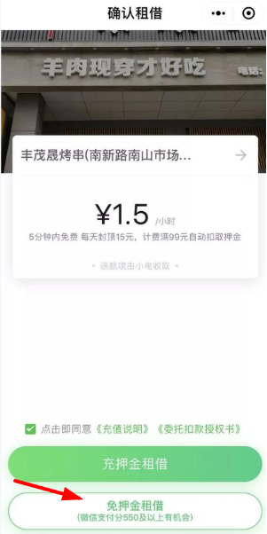 微信支付分在哪看？微信支付分有什么用 在哪开通/关闭？