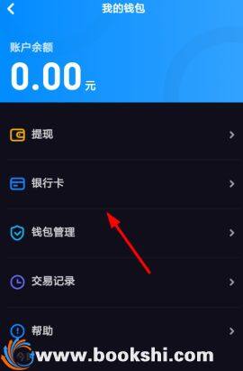 多闪银行卡怎样绑定 多闪绑定银行卡的教程