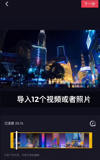 抖音怎么制作热门卡点视频  抖音卡点视频制作教程(图文)