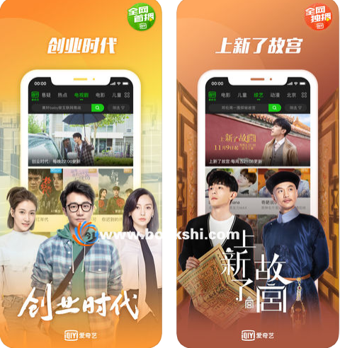 爱奇艺pps苹果版