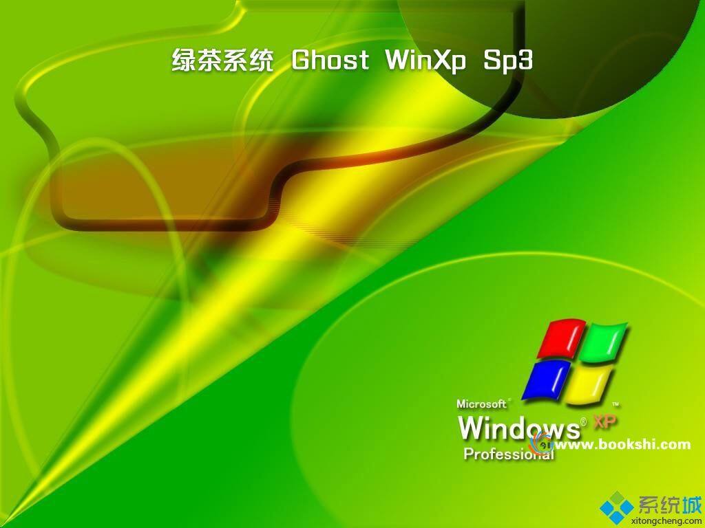 绿茶系统ghost xp sp3一键安装版v2018.10